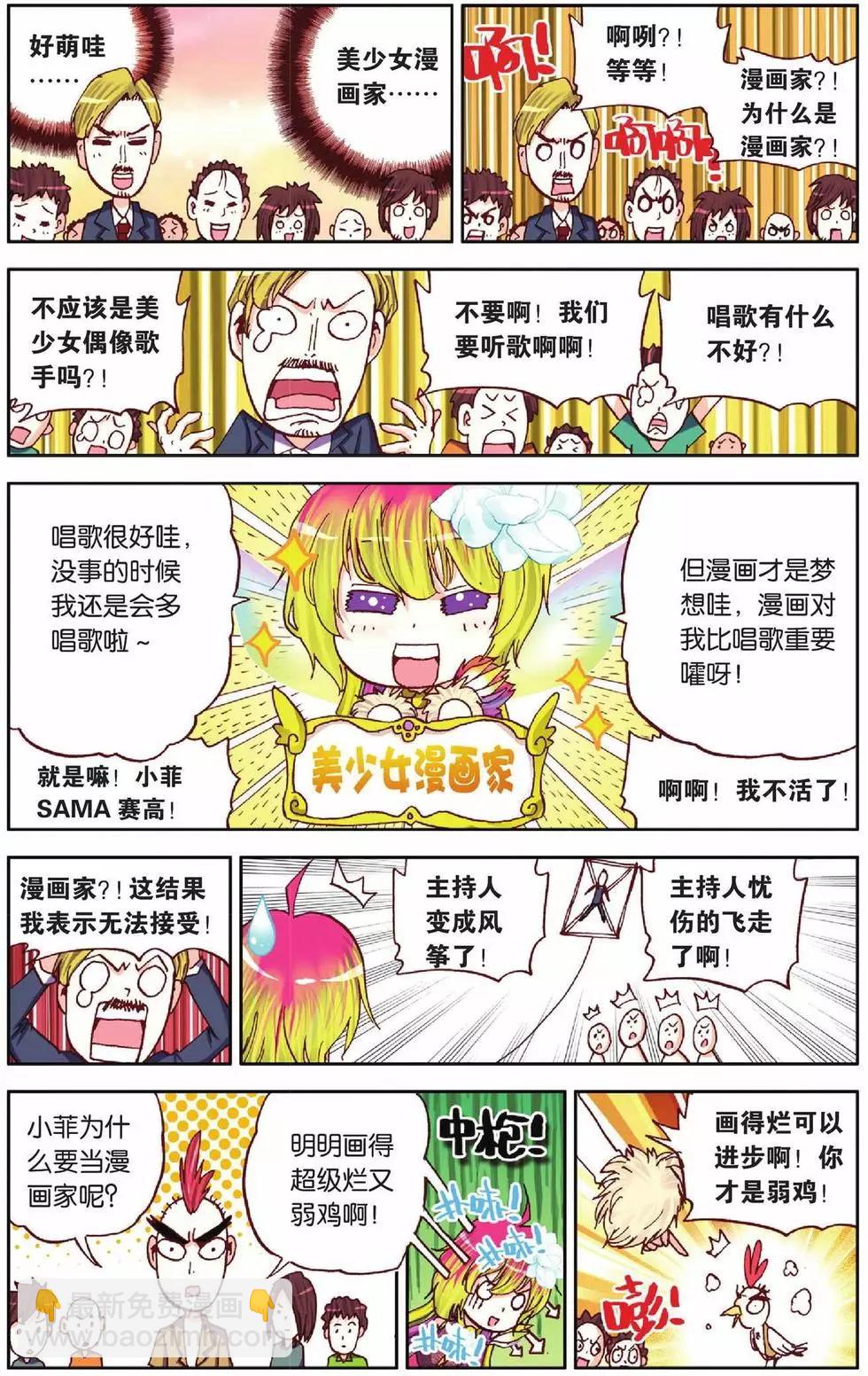 第23回-第18话