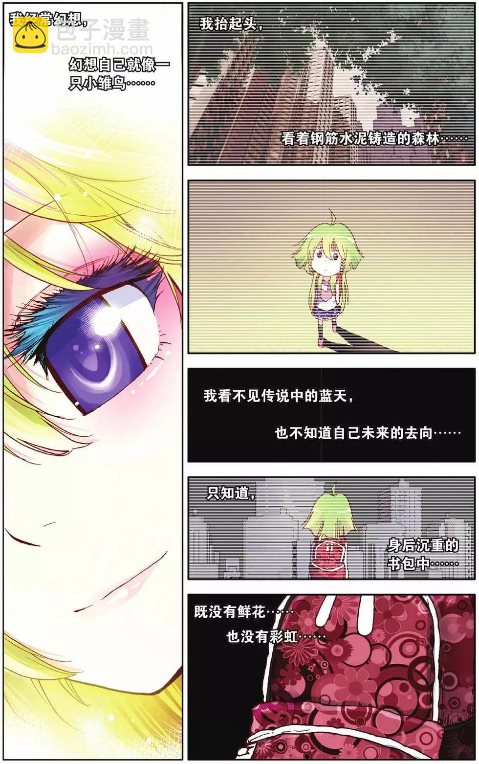第23回-第18话