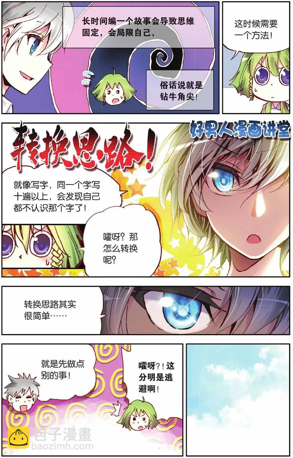 第25回-第20话