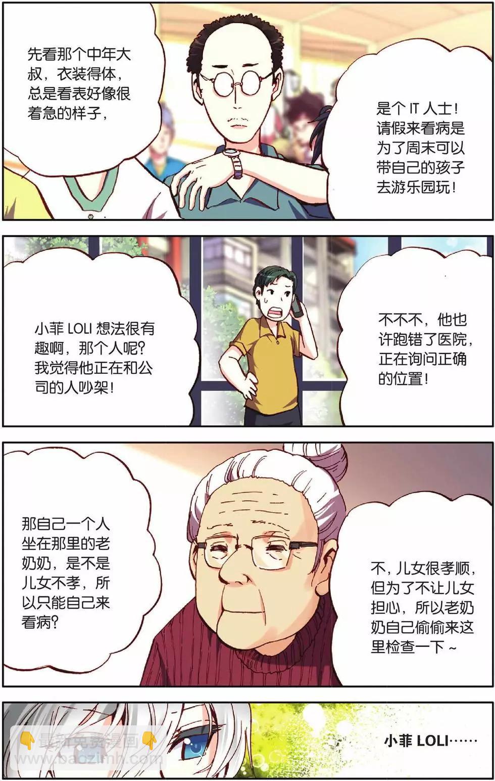第25回-第20话