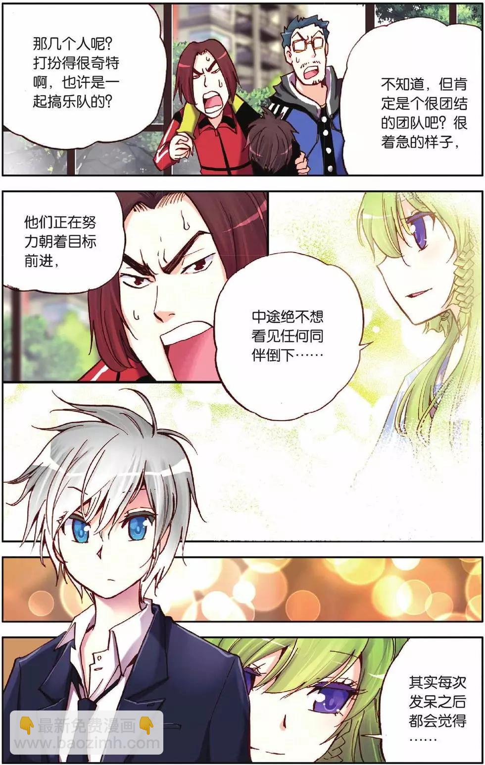 第25回-第20话