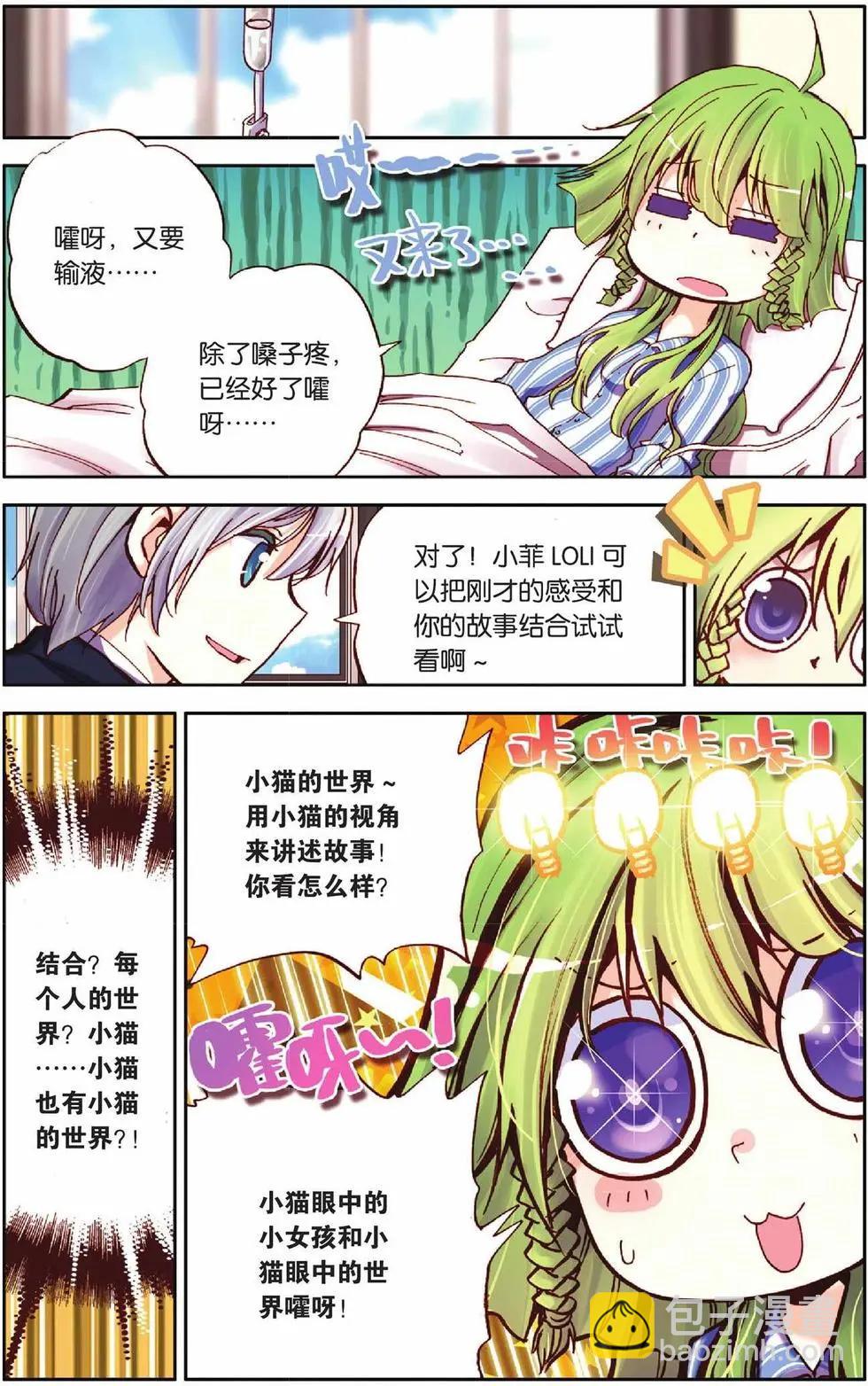 第25回-第20话