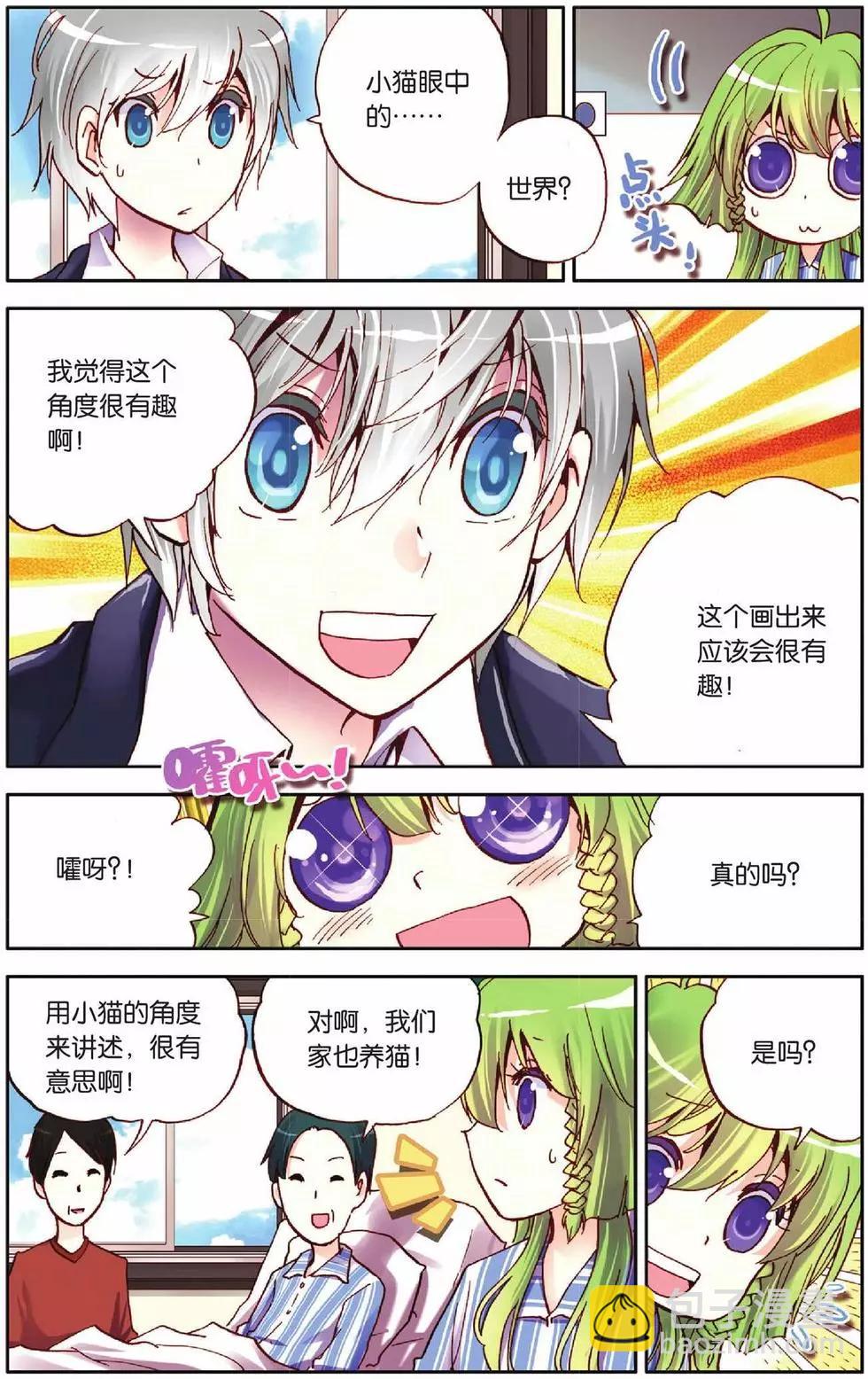 第25回-第20话