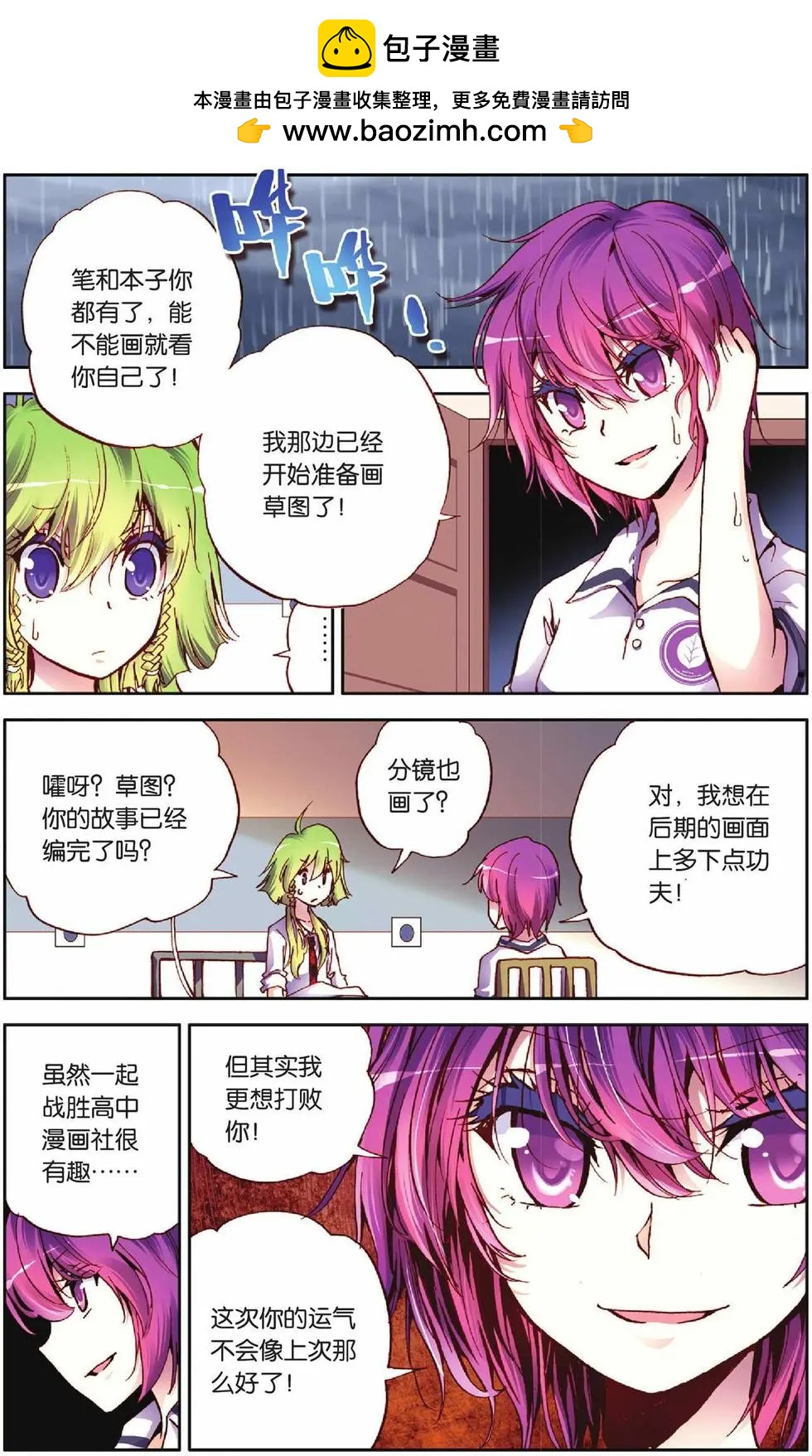 第25回-第20话