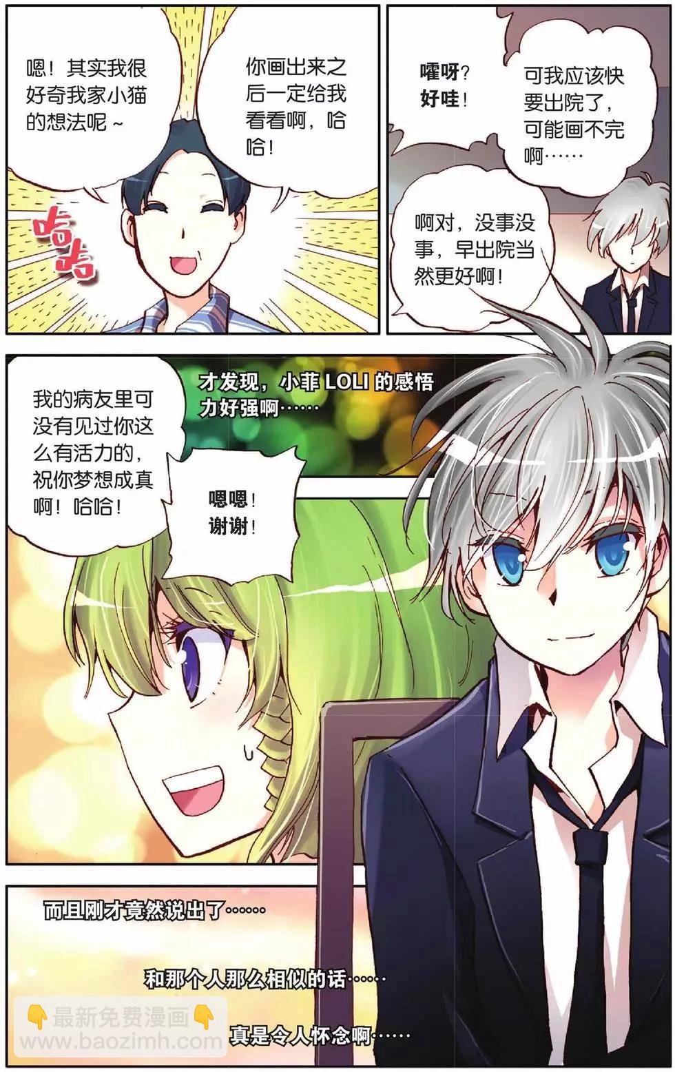 第25回-第20话