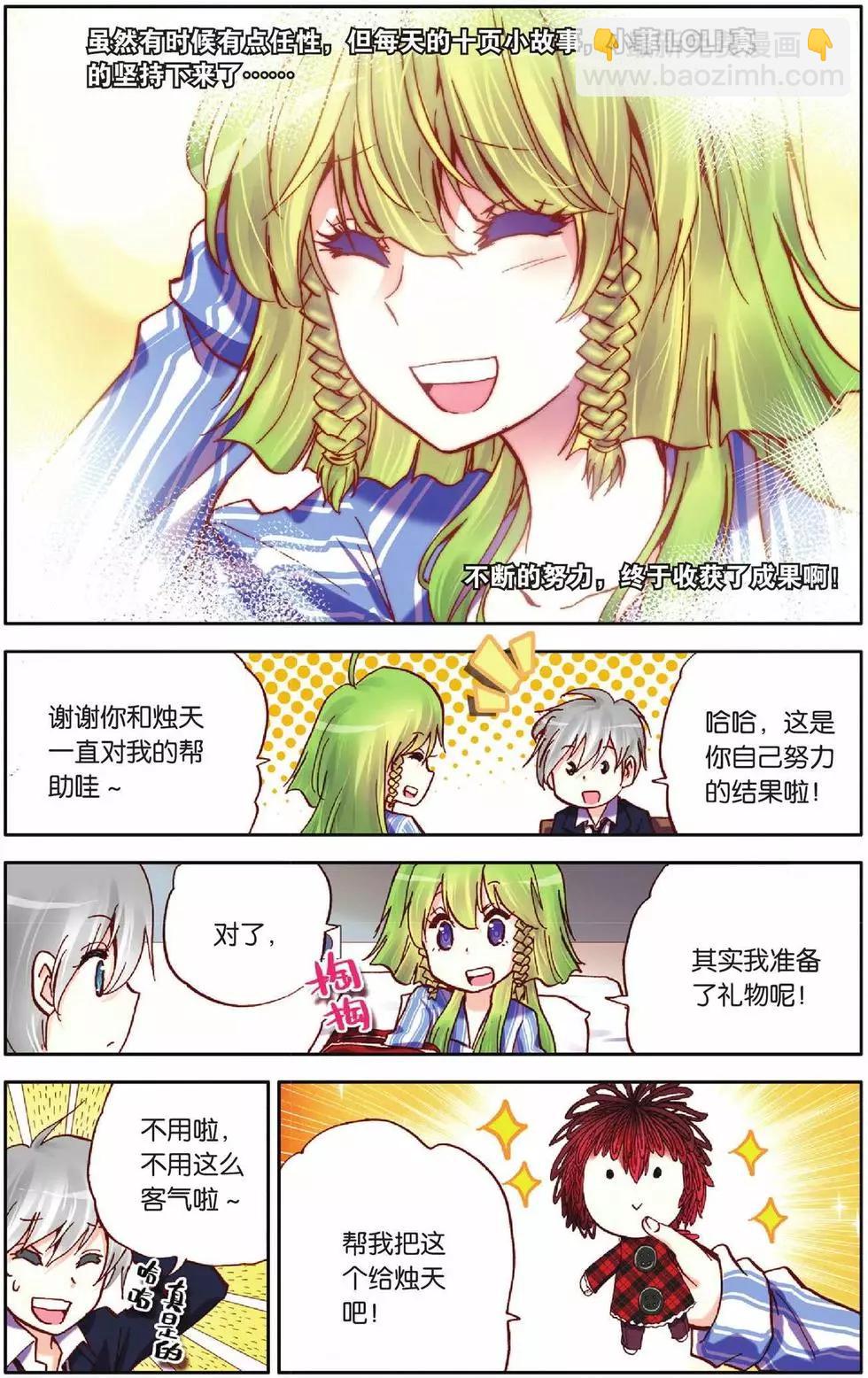 第25回-第20话