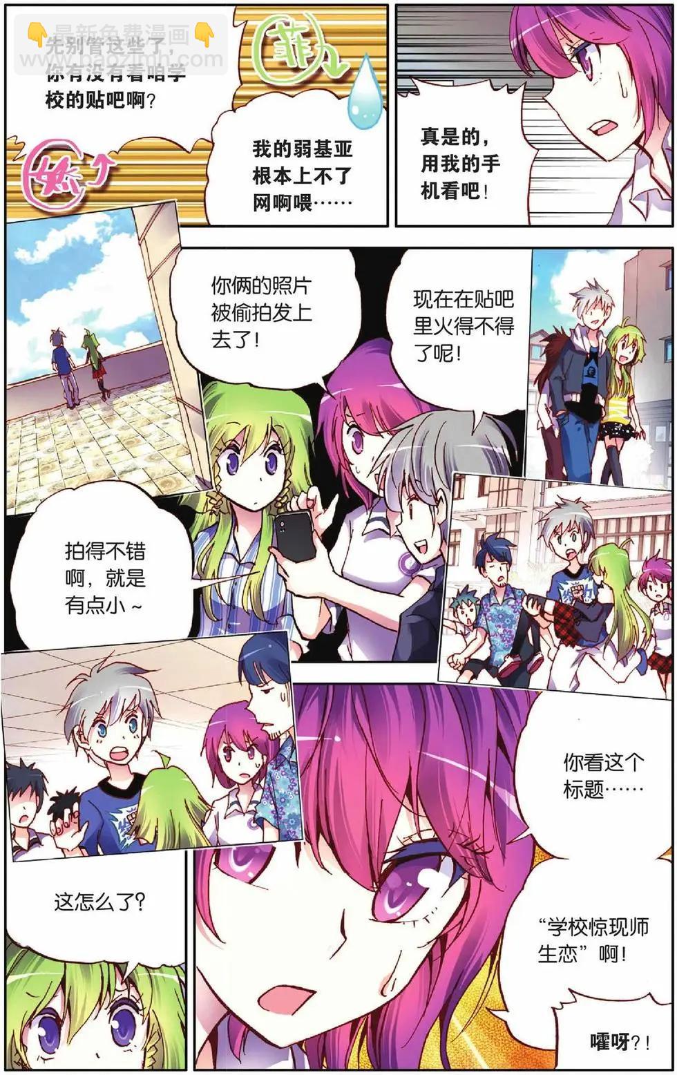 第25回-第20话