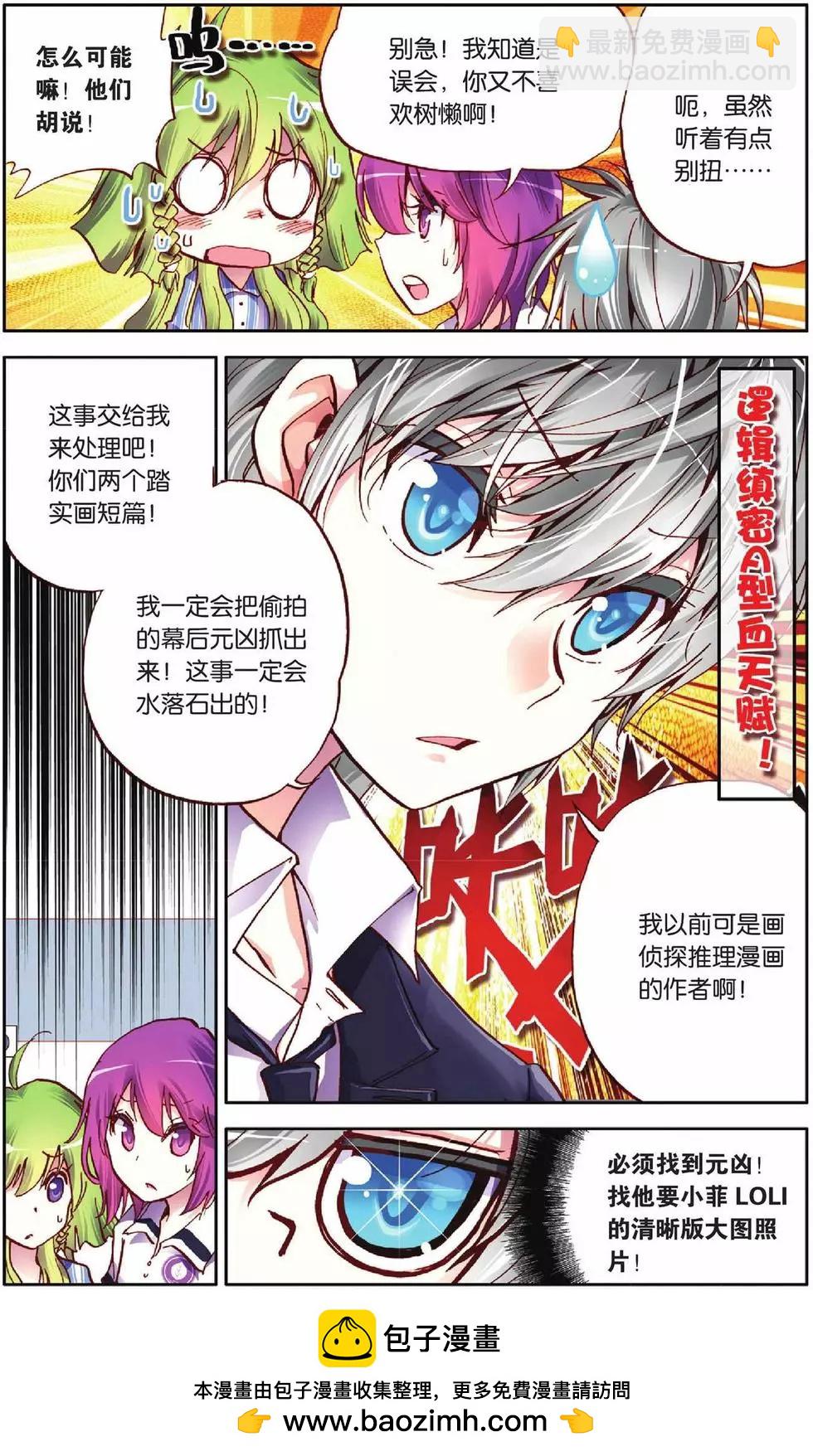 第25回-第20话