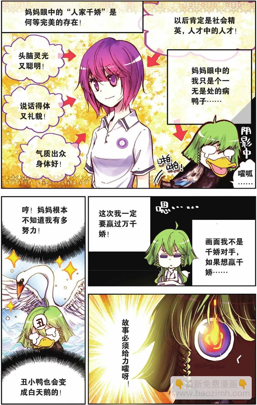 第25回-第20话