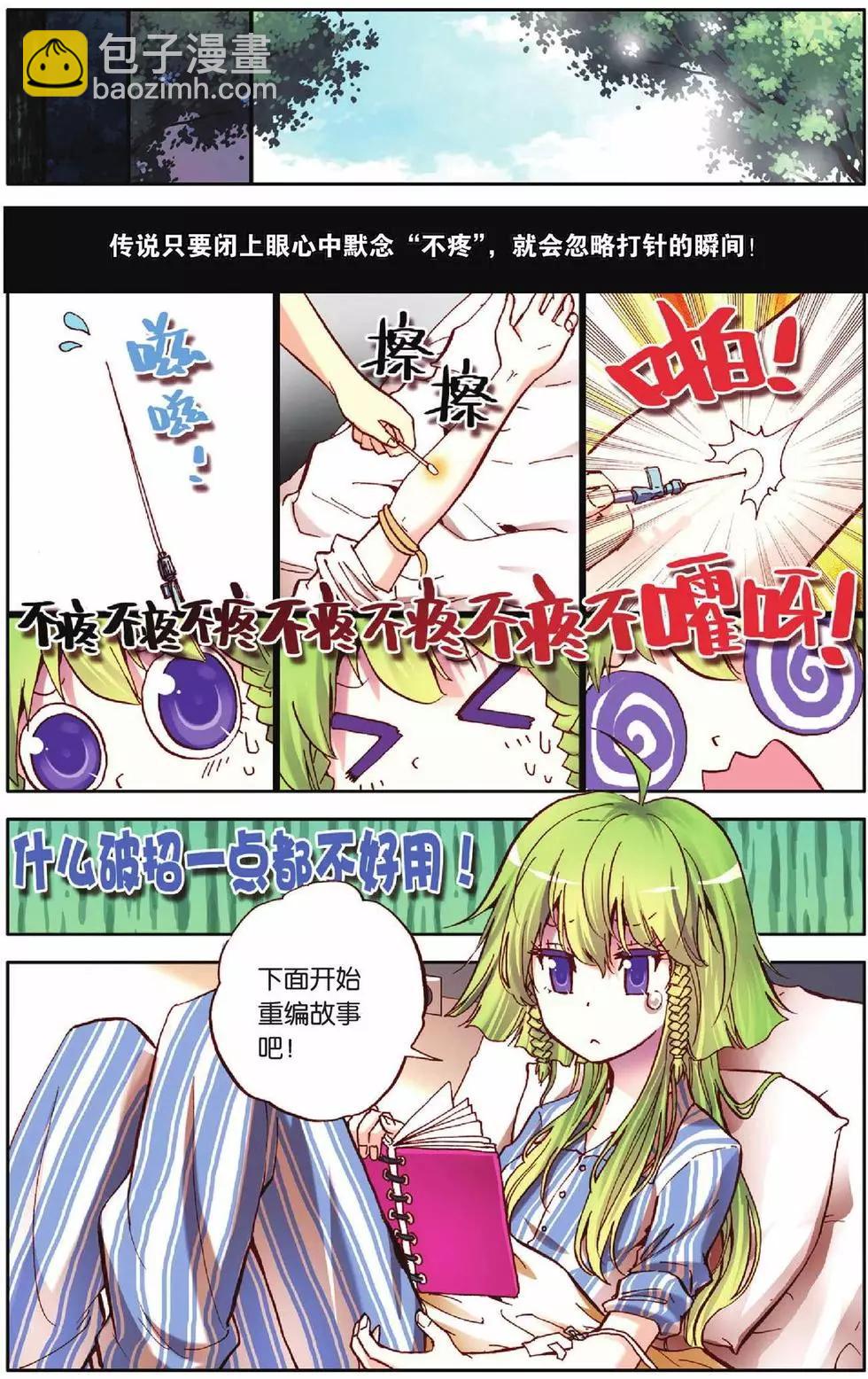 第25回-第20话