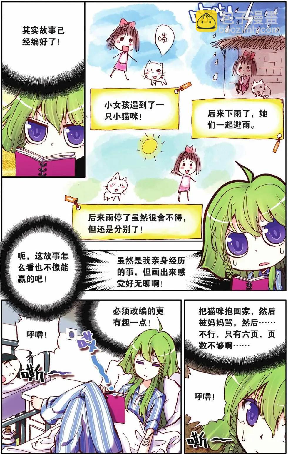 第25回-第20话