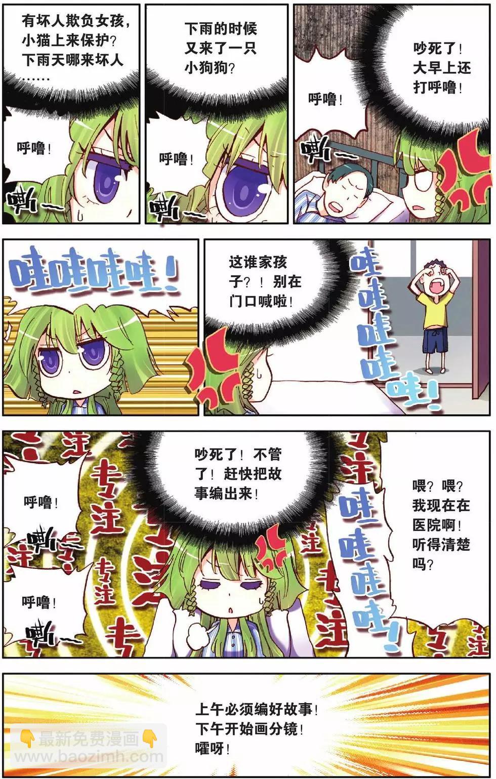 第25回-第20话