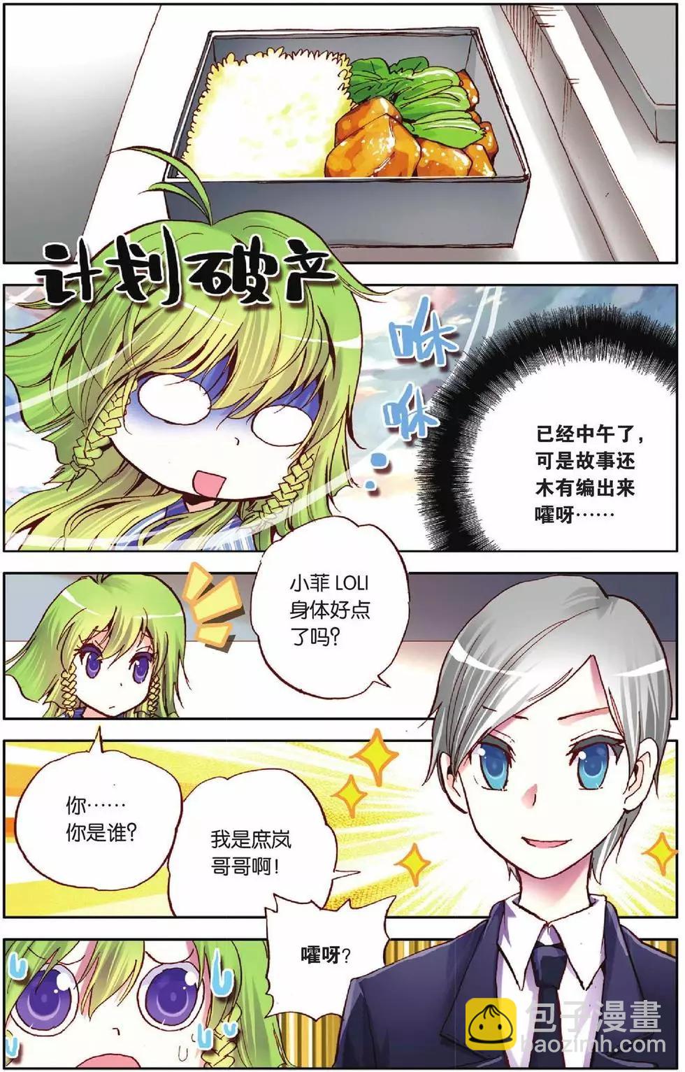 第25回-第20话