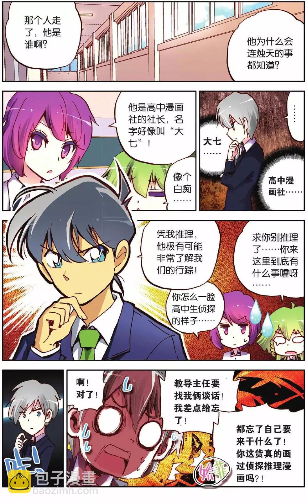 第27回-第22话