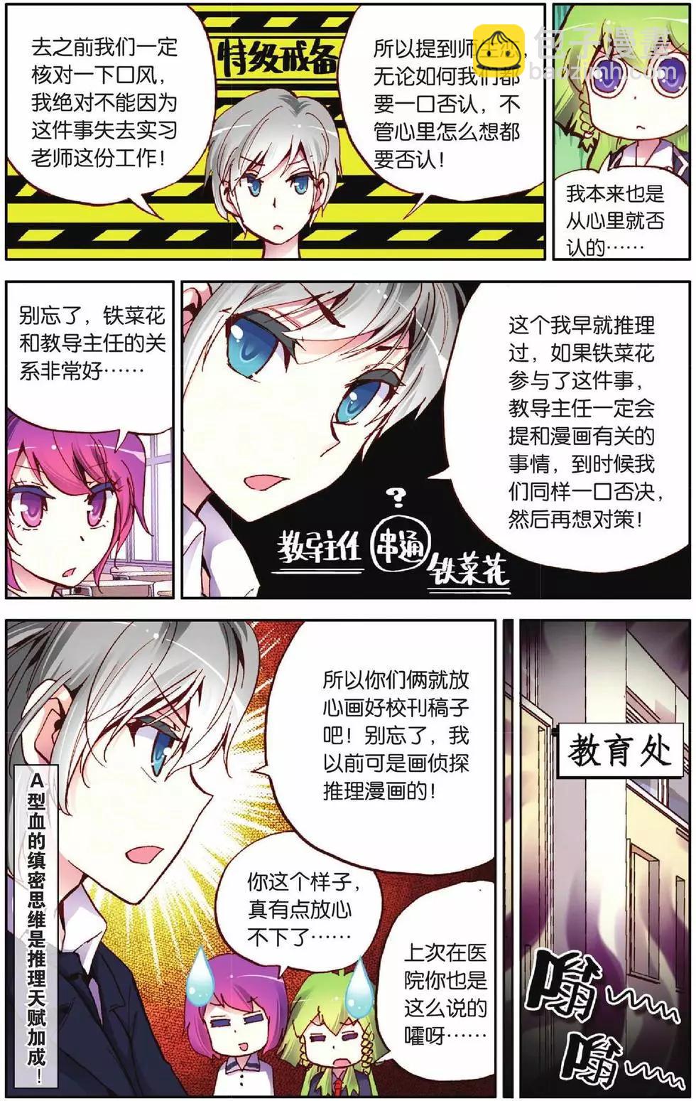 第27回-第22话