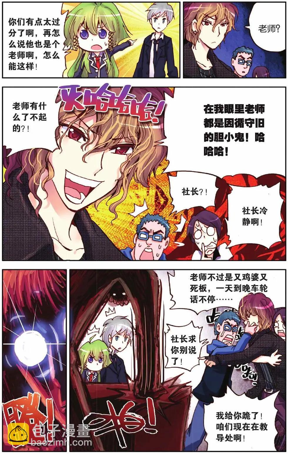 第27回-第22话