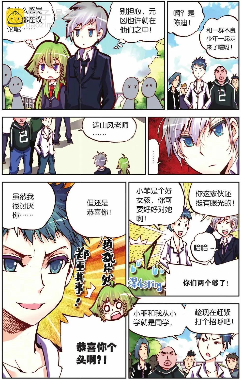 第27回-第22话