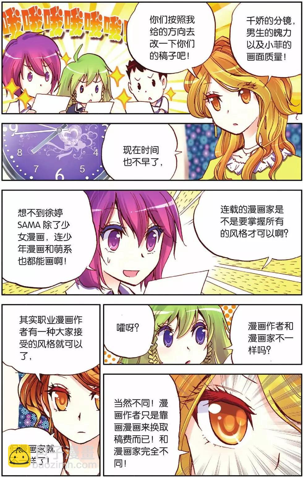 第29回-第24话