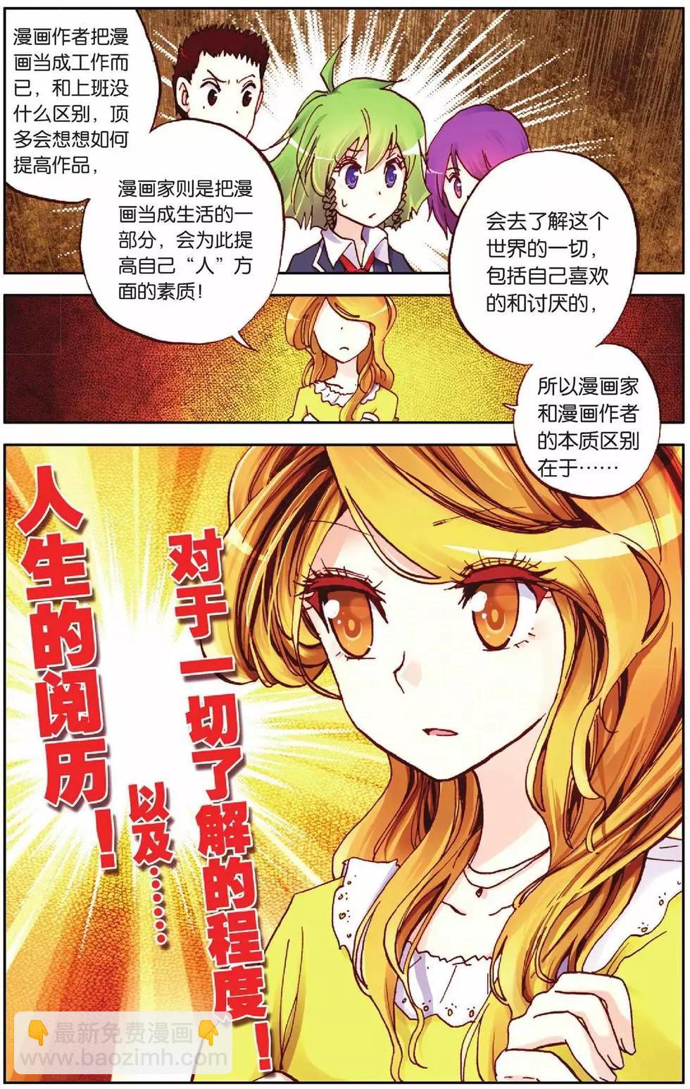 第29回-第24话