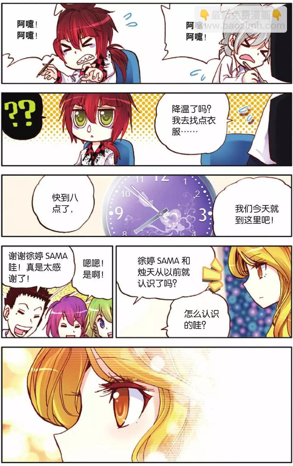 第29回-第24话