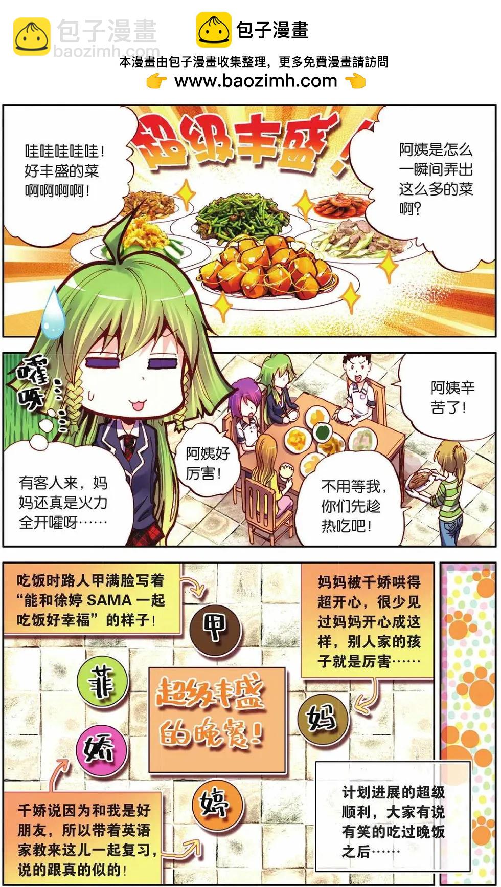 第29回-第24话