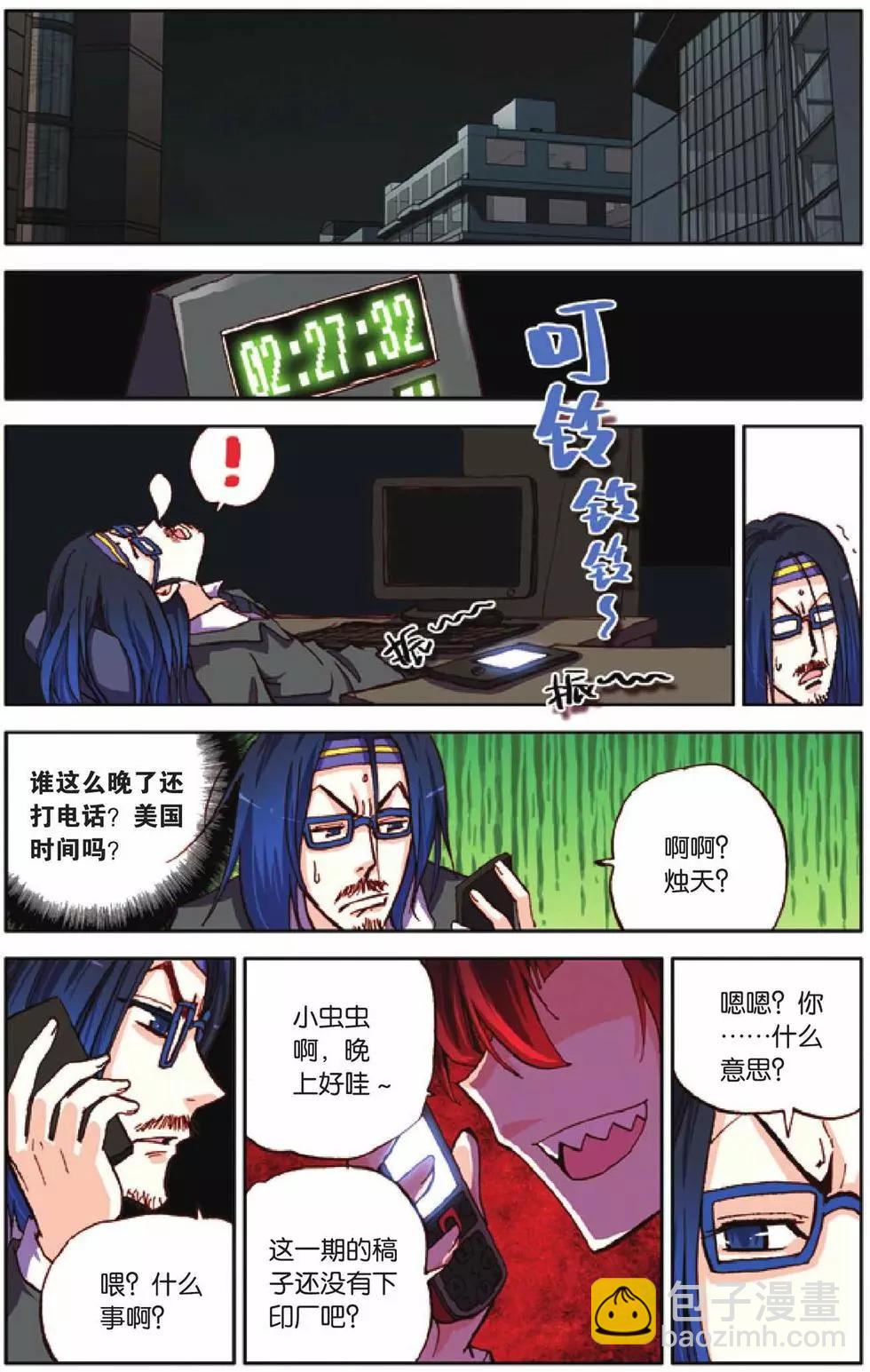 第29回-第24话