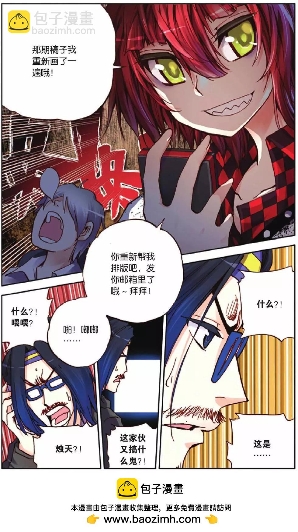 第29回-第24话