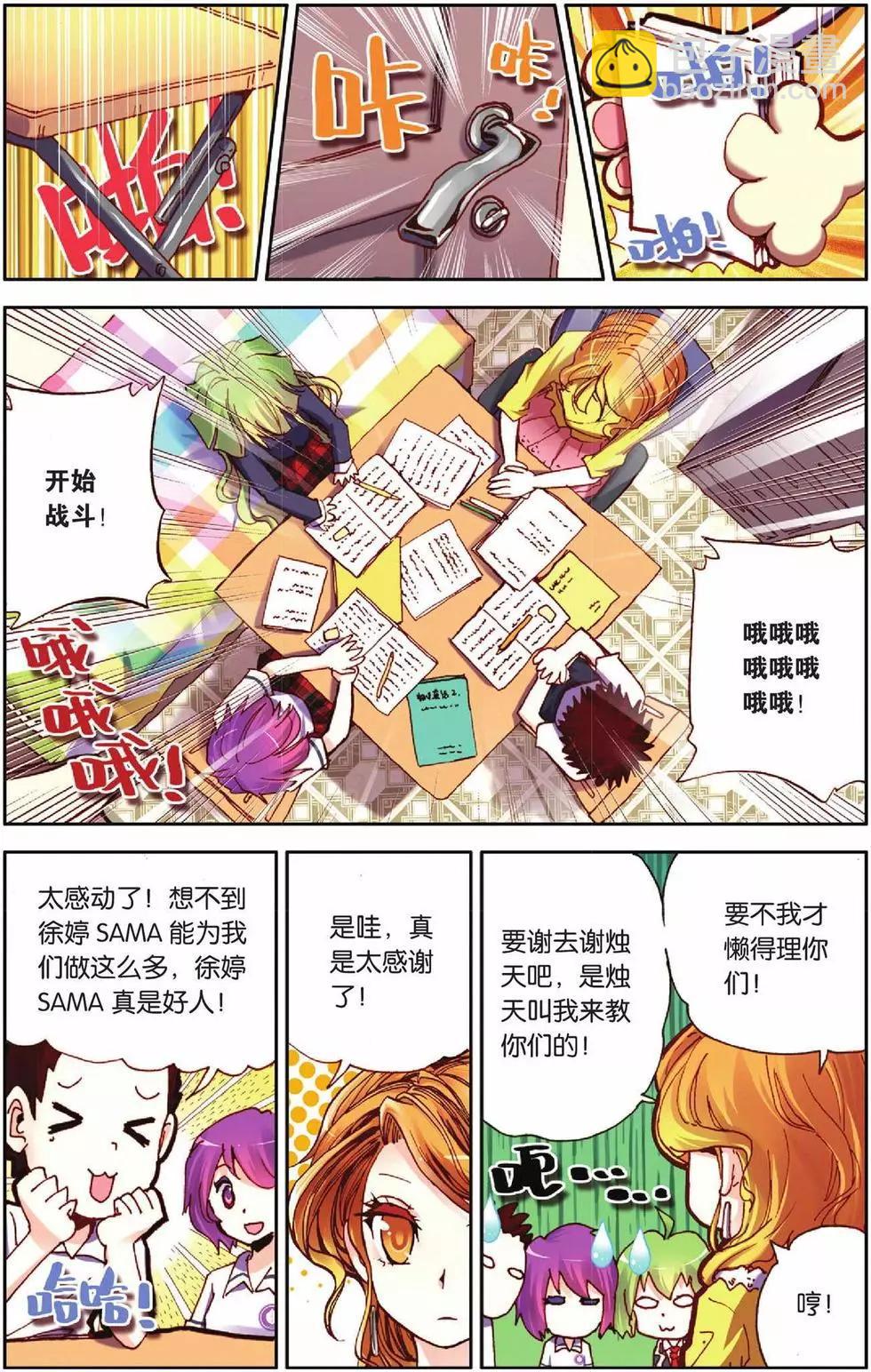 第29回-第24话