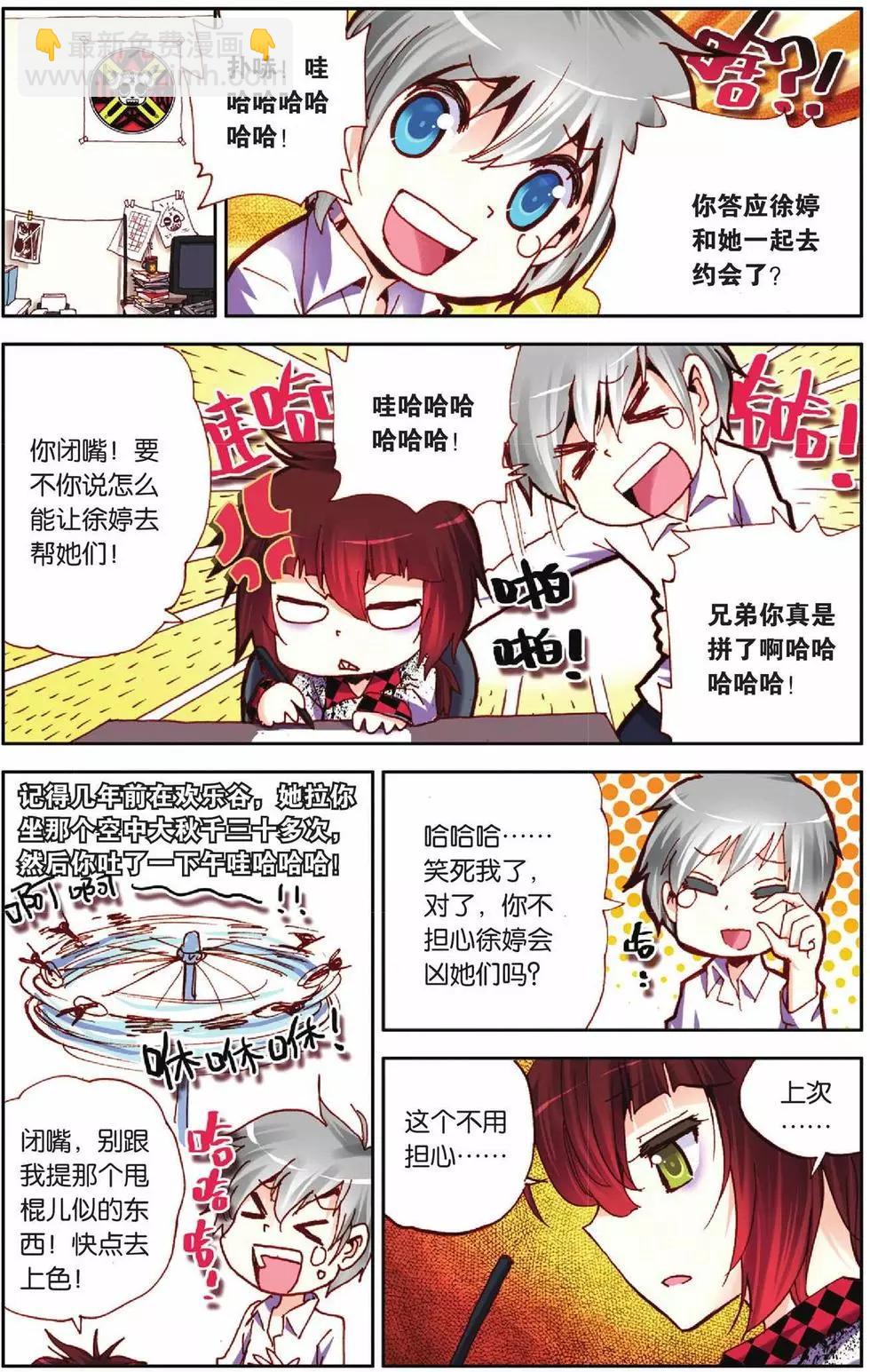 第29回-第24话