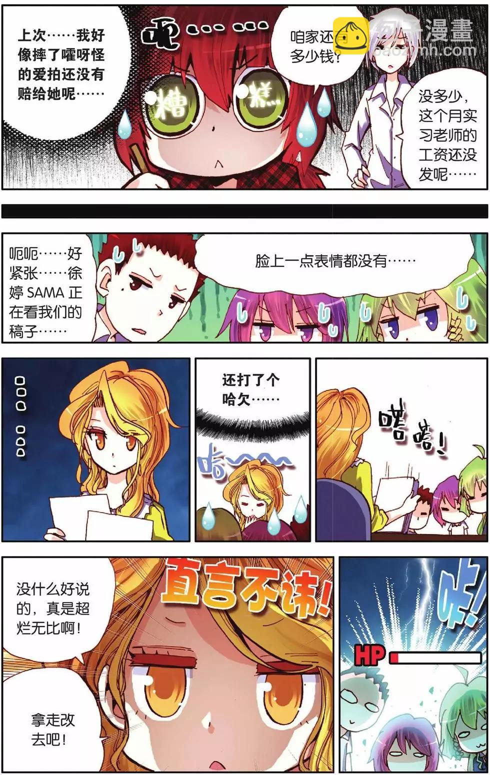 第29回-第24话