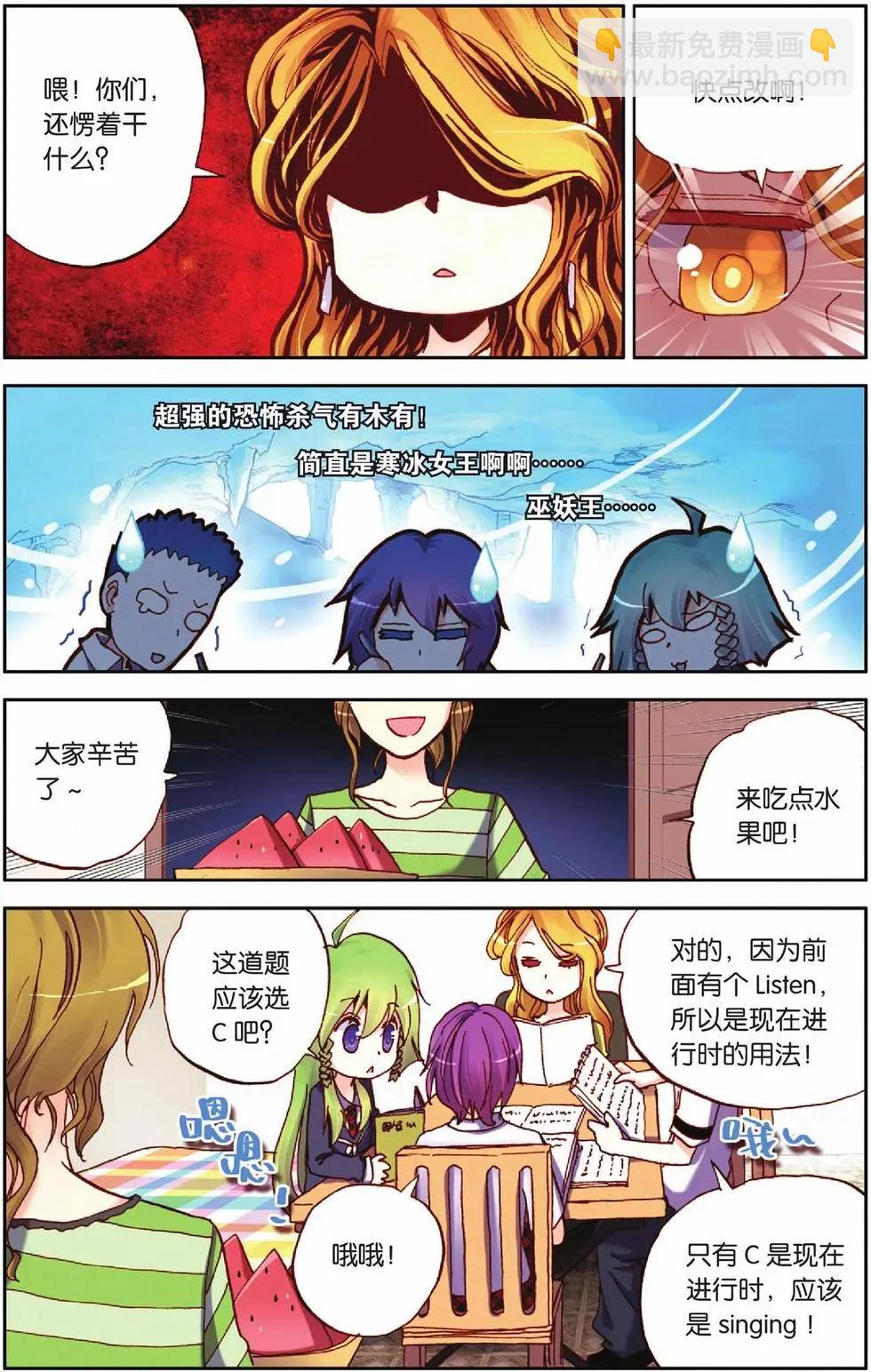 第29回-第24话