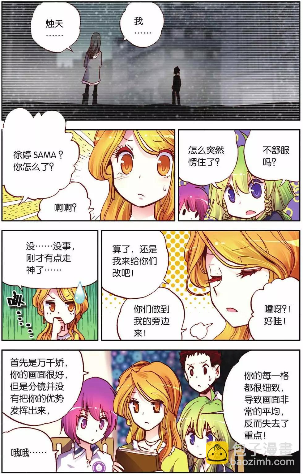 第29回-第24话