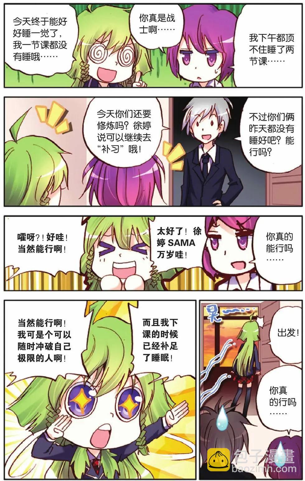 第31回-第26话
