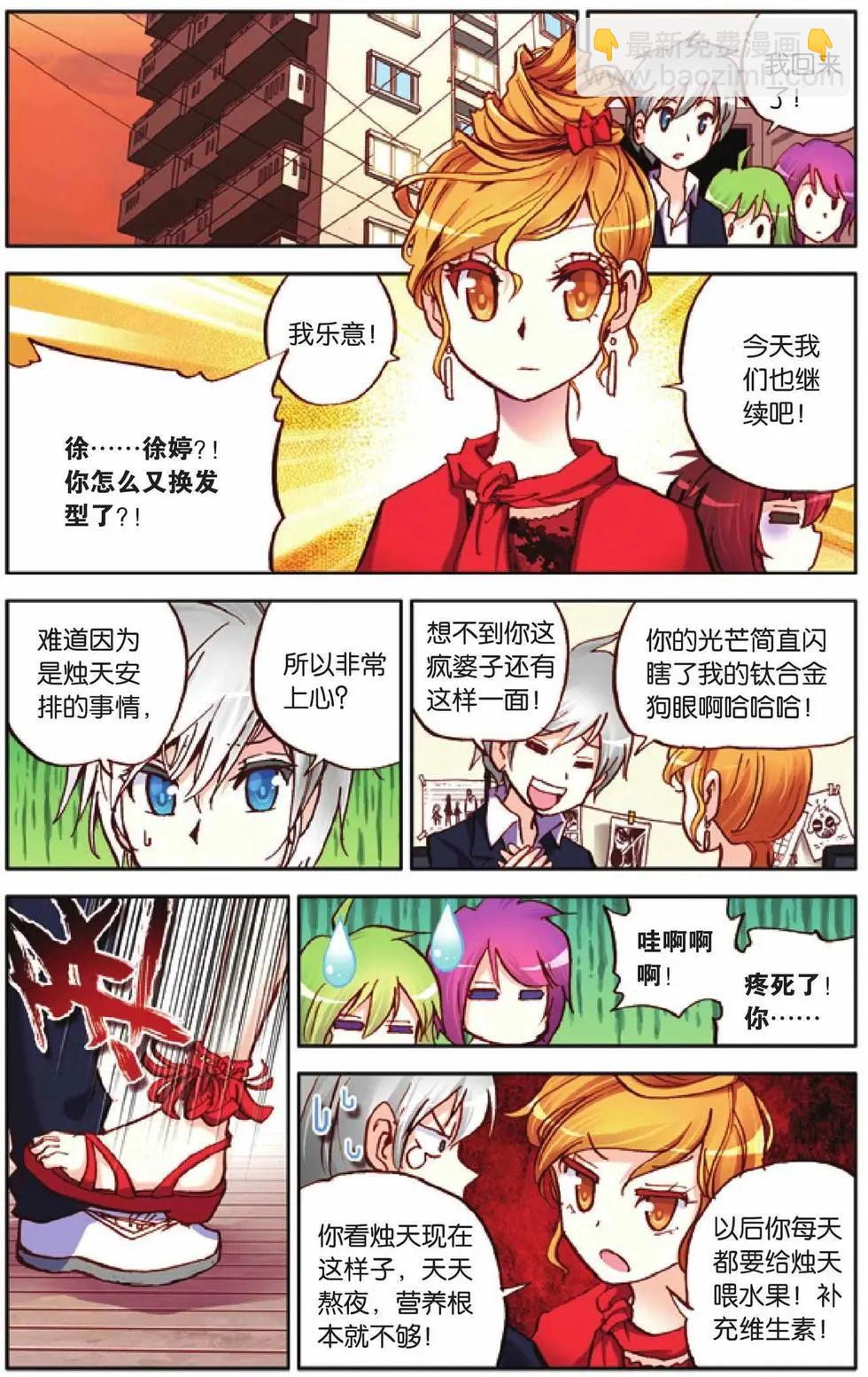 第31回-第26话