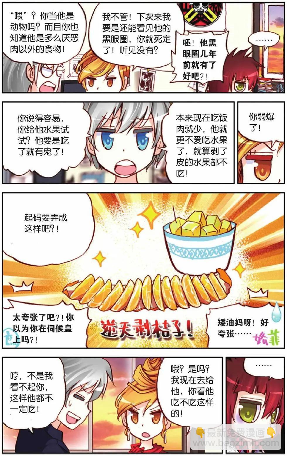 第31回-第26话