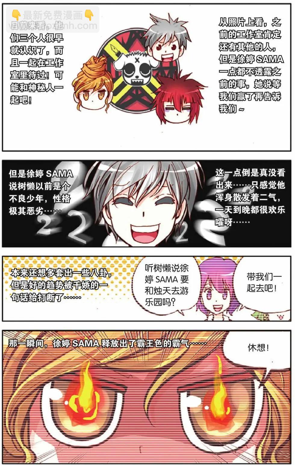 第31回-第26话
