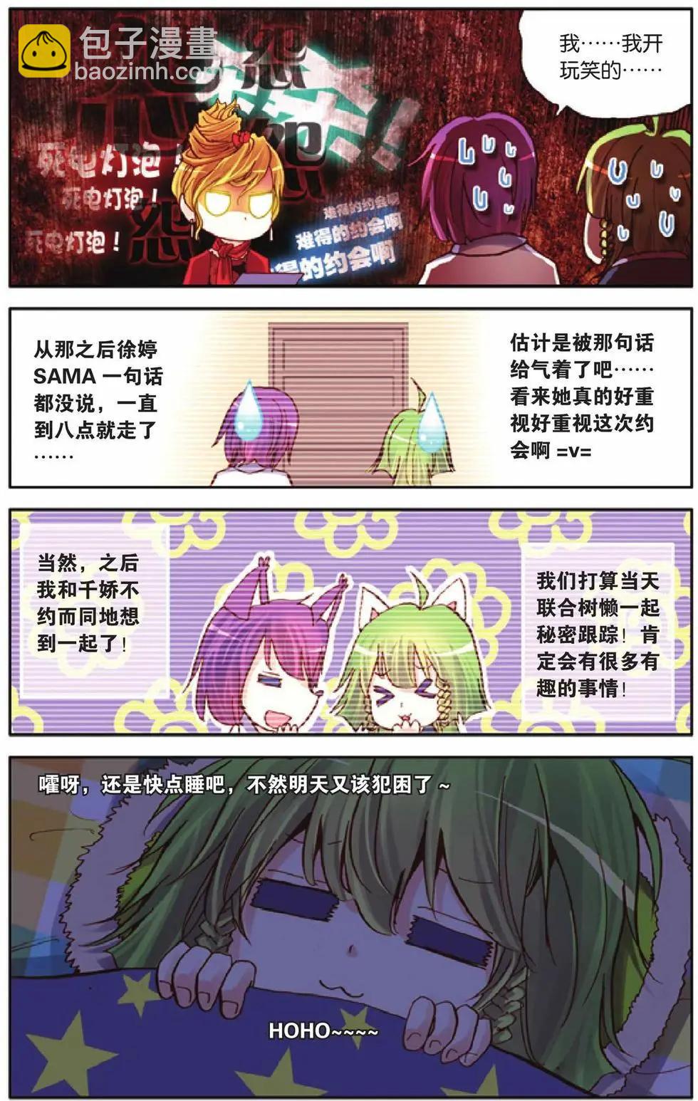 第31回-第26话