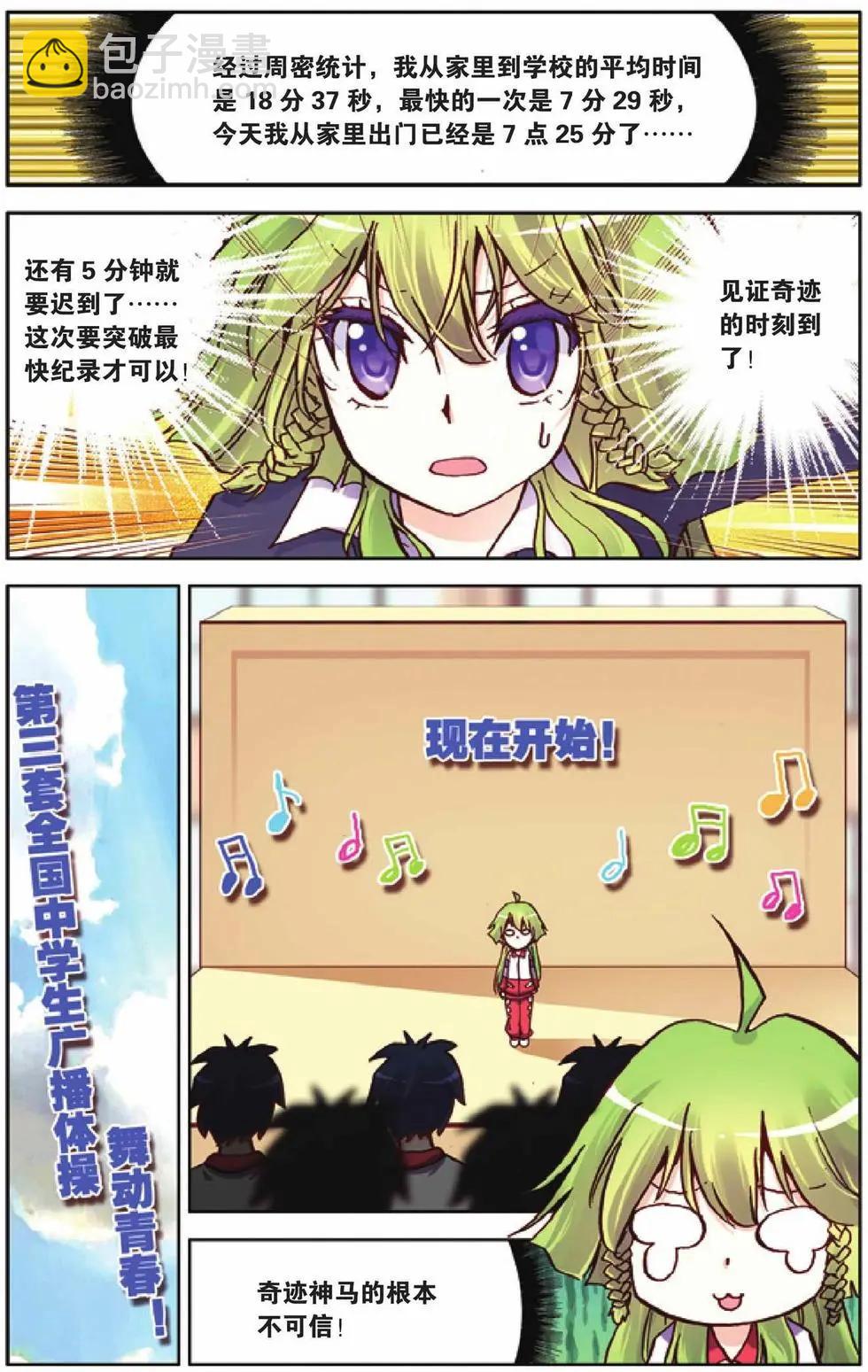 第31回-第26话