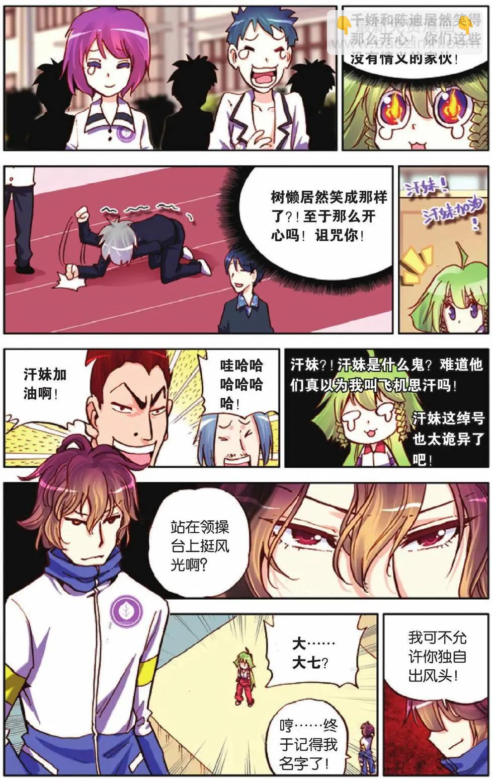 第31回-第26话