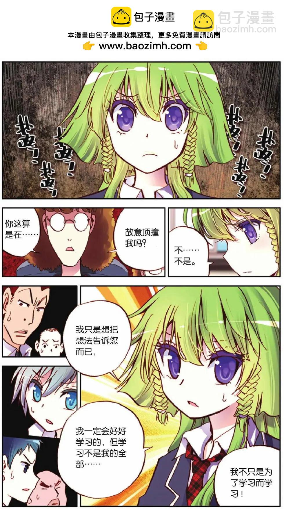 第31回-第26话