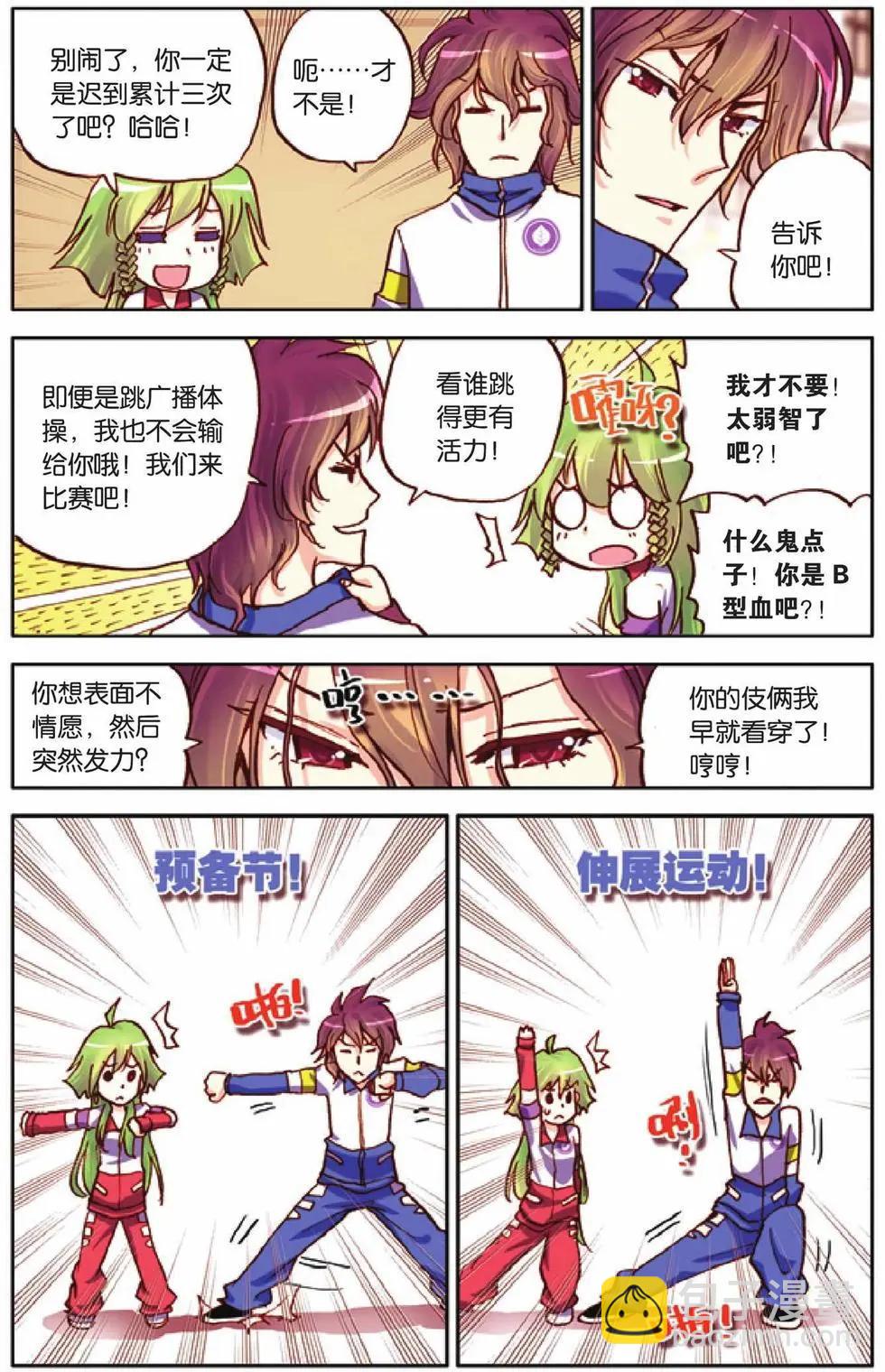 第31回-第26话