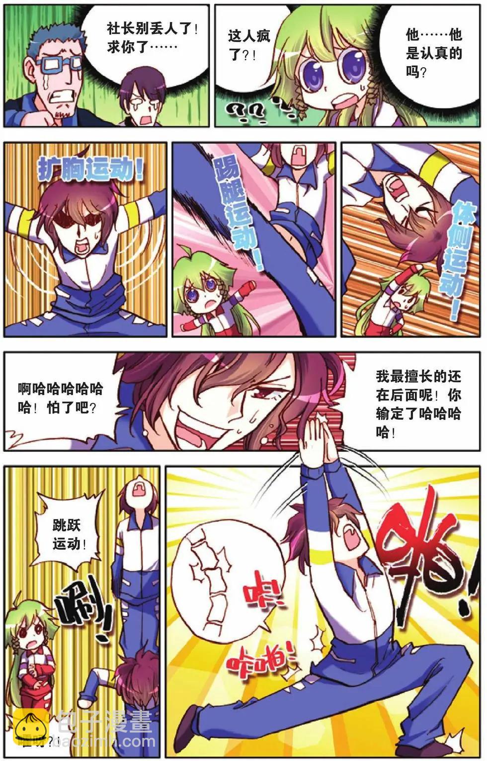 第31回-第26话