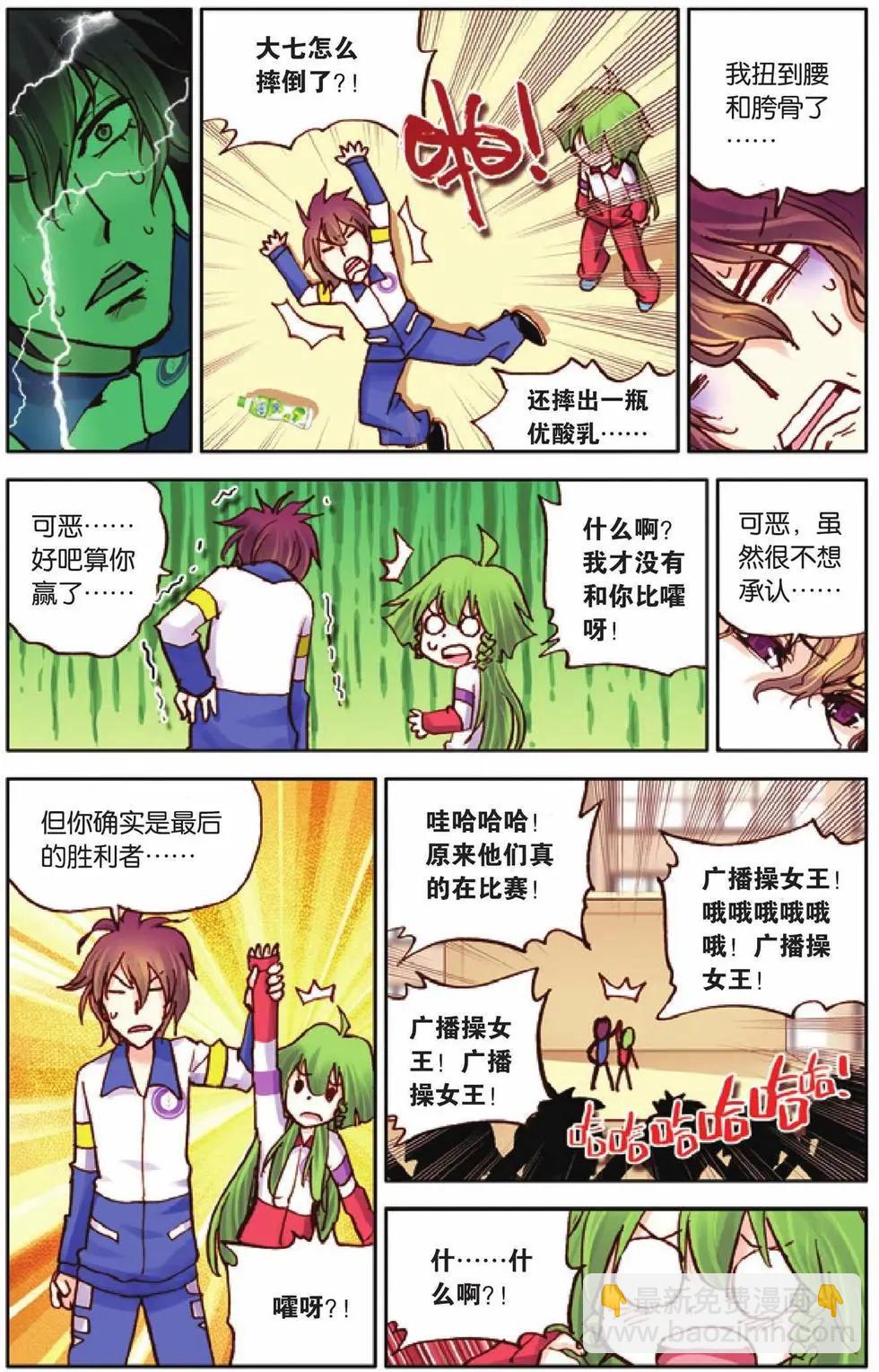 第31回-第26话