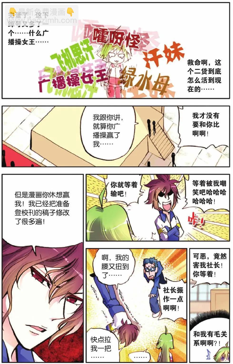 第31回-第26话