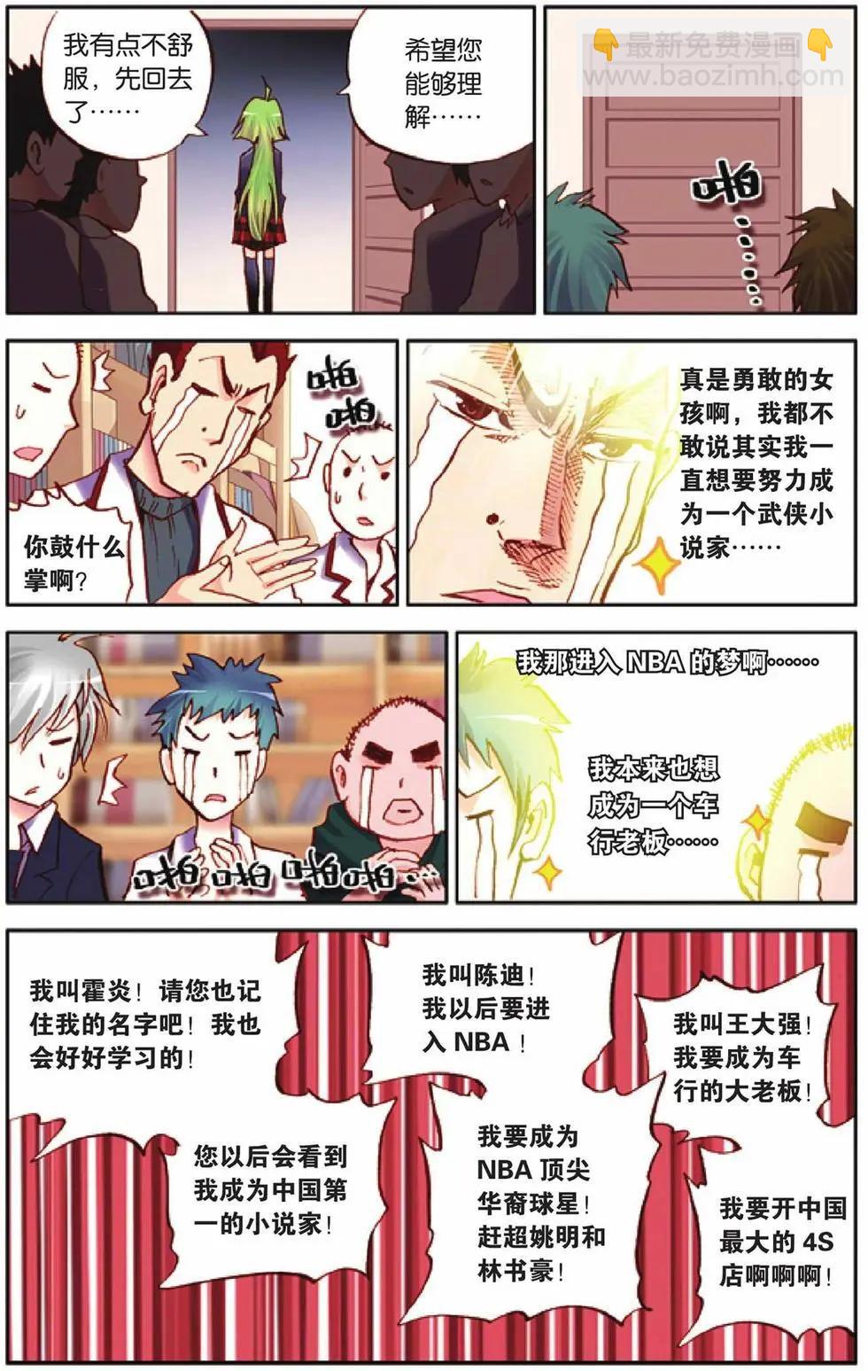第31回-第26话