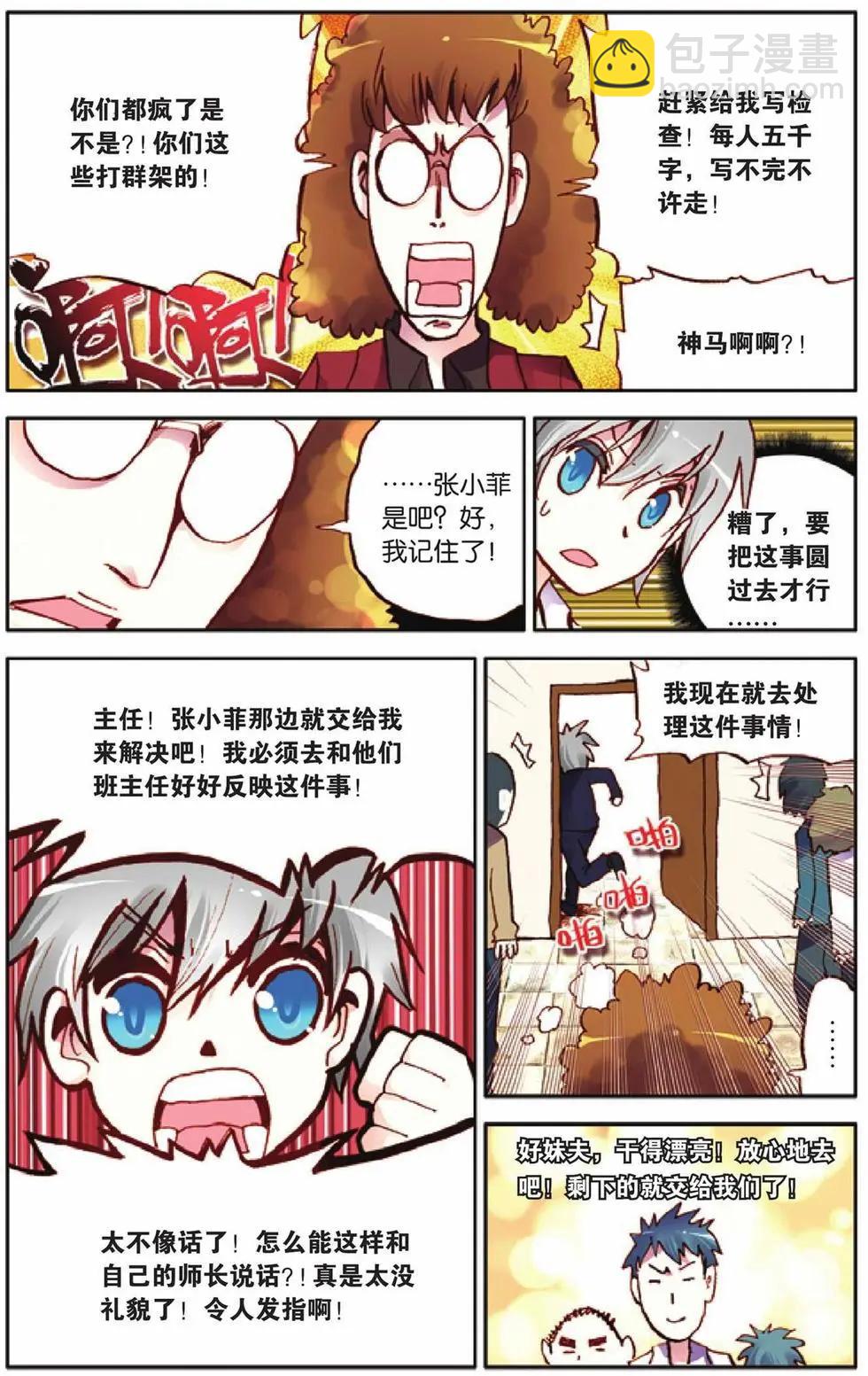 第31回-第26话