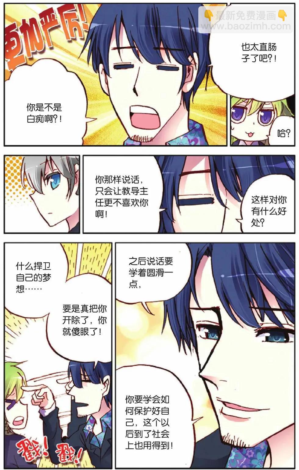 第31回-第26话
