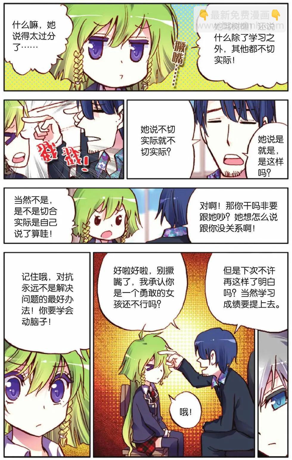 第31回-第26话