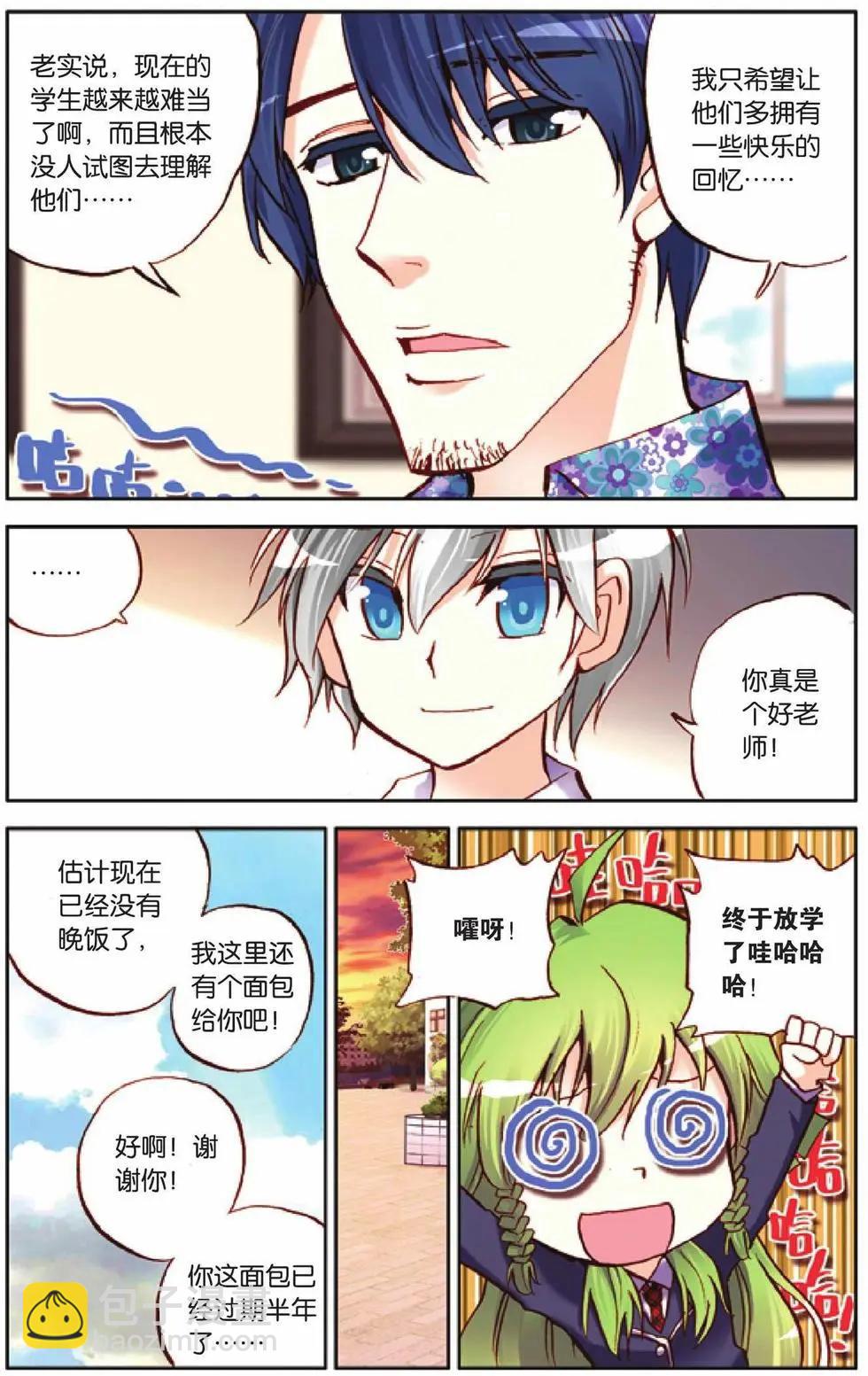 第31回-第26话