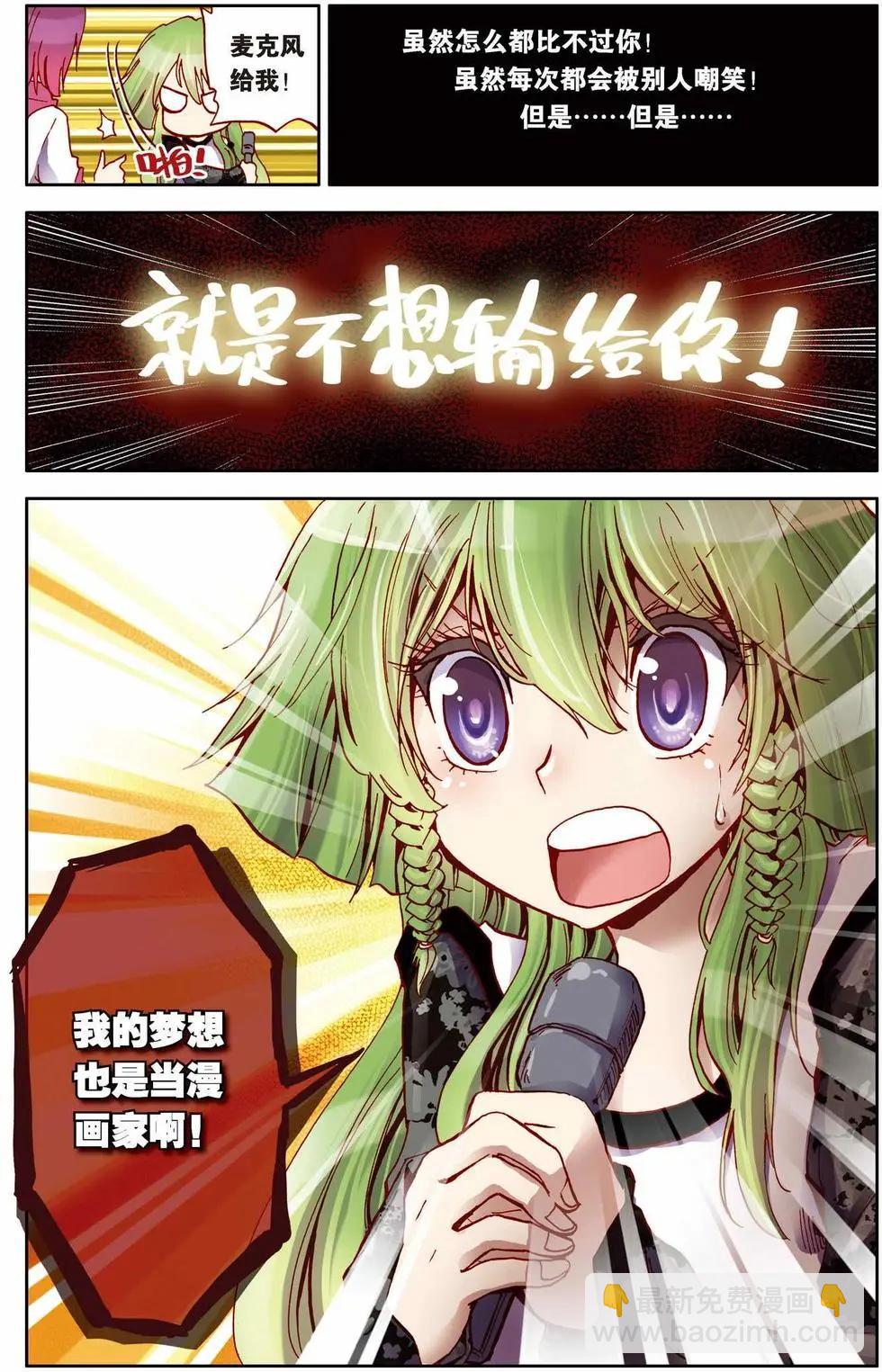 第06回-第2话